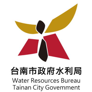 台南市政府水利局
